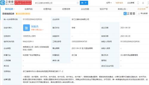 吉利在浙江成立科技新公司，強化信息系統(tǒng)集成服務(wù)