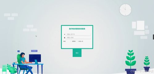 基于Java的醫(yī)療耗材管理系統(tǒng)設(shè)計(jì)與實(shí)現(xiàn)——畢業(yè)設(shè)計(jì)開題報(bào)告與系統(tǒng)服務(wù)方案