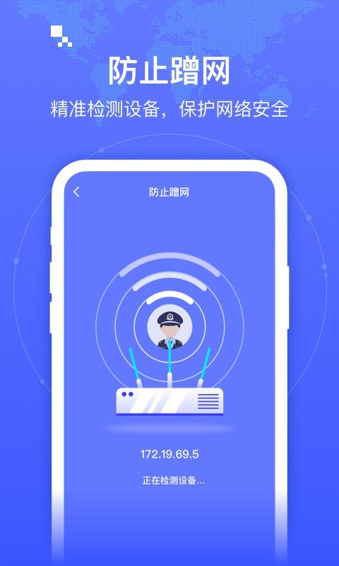 智連WiFi安卓版 一鍵安裝，無廣告暢享安全網(wǎng)絡(luò)